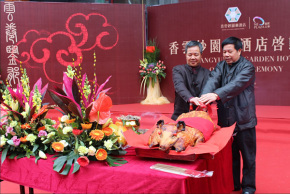 香云紗園林酒店正式啟動(dòng)