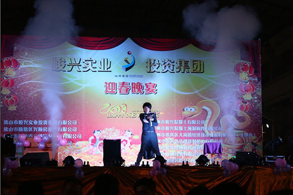 峻興實(shí)業(yè)