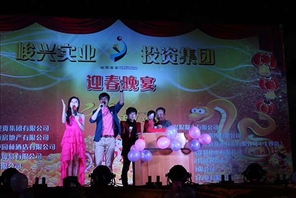 峻興實(shí)業(yè)