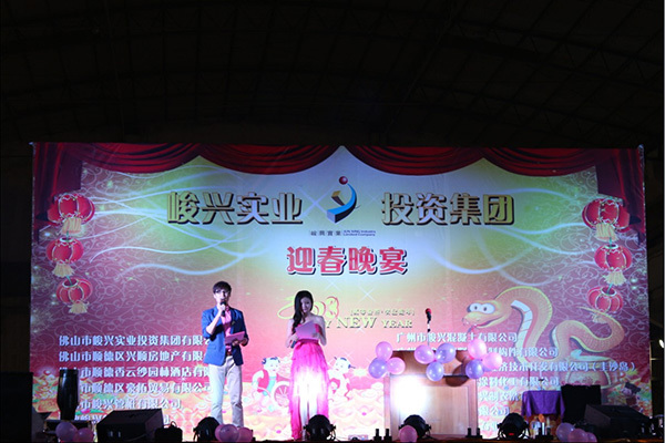 峻興實(shí)業(yè)