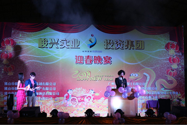 峻興實(shí)業(yè)